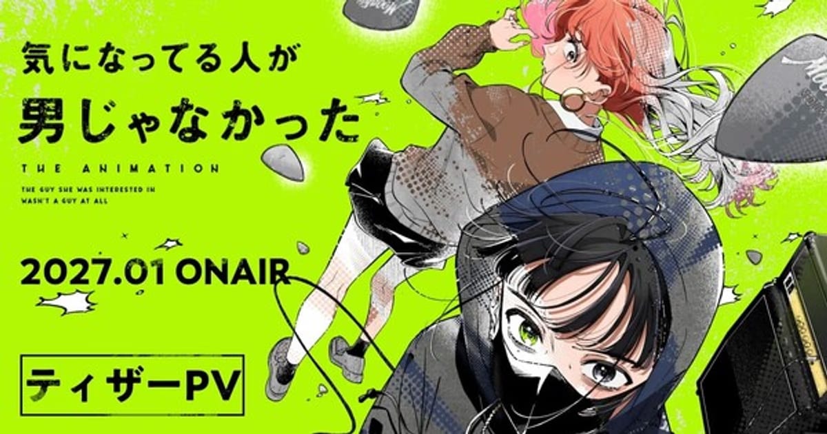 The Guy She Was Interested In Wasn't a Guy at All Anime Arrives in January 2027: Cast, Director, and Nirvana Opening Song Announced