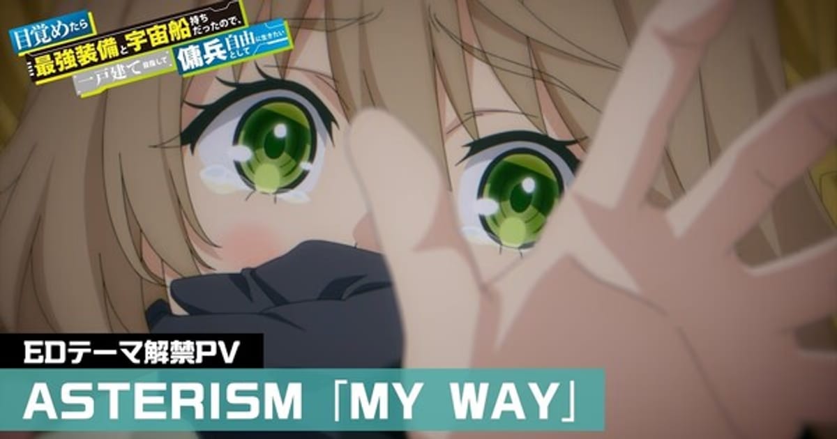 New Trailer and Song Artists Announced for Reborn as a Space Mercenary Anime