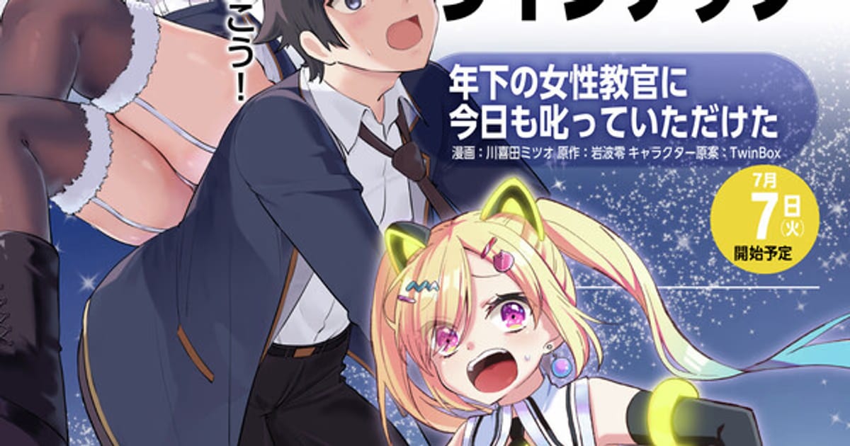 BanG Dream! Yume∞Mita Anime Gets Manga Adaptation: Arale∞Arabu-ration Starts July 24