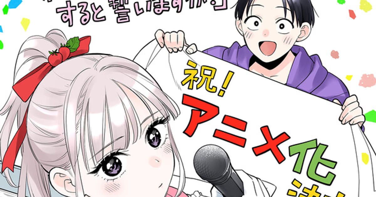 Promise Me the Spotlight Manga Gets Anime Adaptation