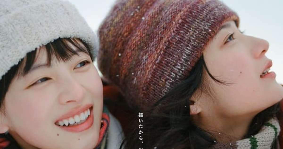 New Cast and September 11 Release Date for Look Back Live-Action Adaptation