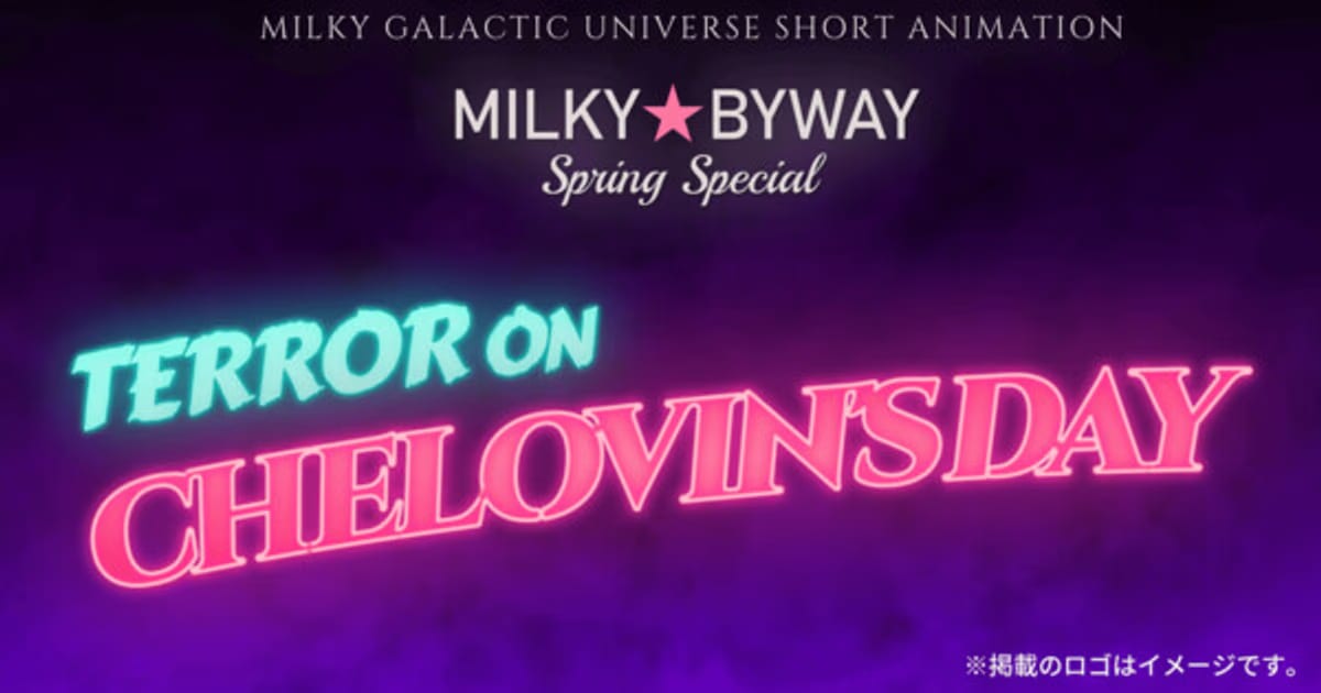 New Short Anime Film Coming to Milky☆Subway: The Galactic Limited Express