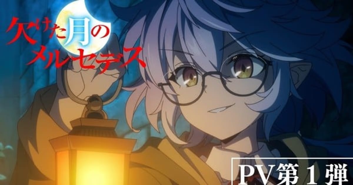 Mercedes and the Waning Moon Anime TV Series Announced: First Trailer and Cast Revealed