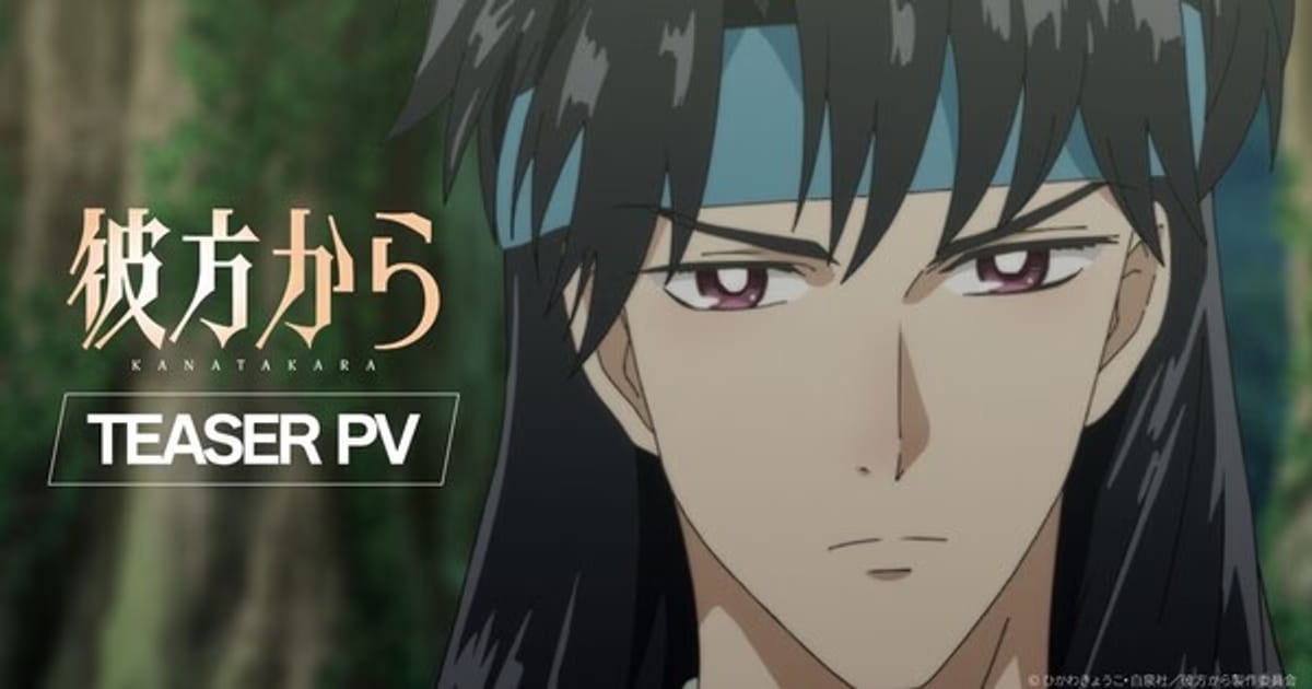 From Far Away Anime Announces Cast and Release Date with Teaser Video