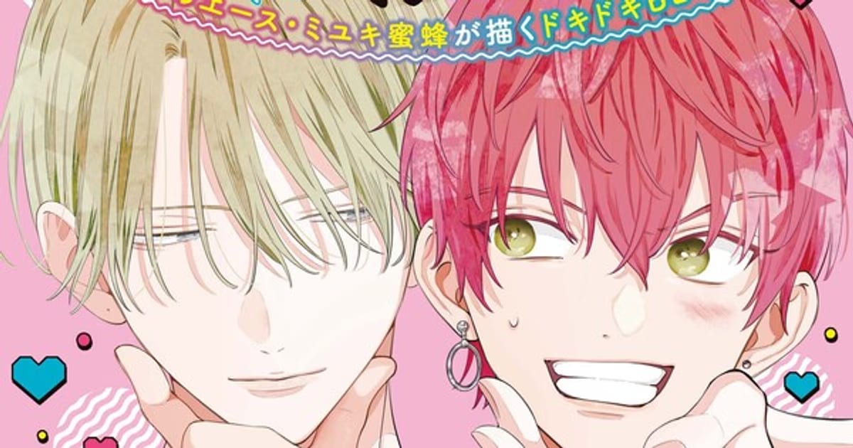 Live-Action Series Coming for 'It's Strictly Business' Manga