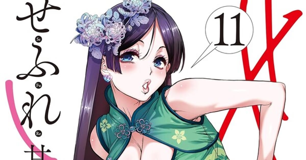 Ryuta Amazume's 'Sefure' Manga Series Has Ended