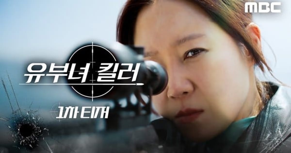 First Teaser Videos Released for Webtoon Adaptation "A Bona Fide Killer" Live-Action Series
