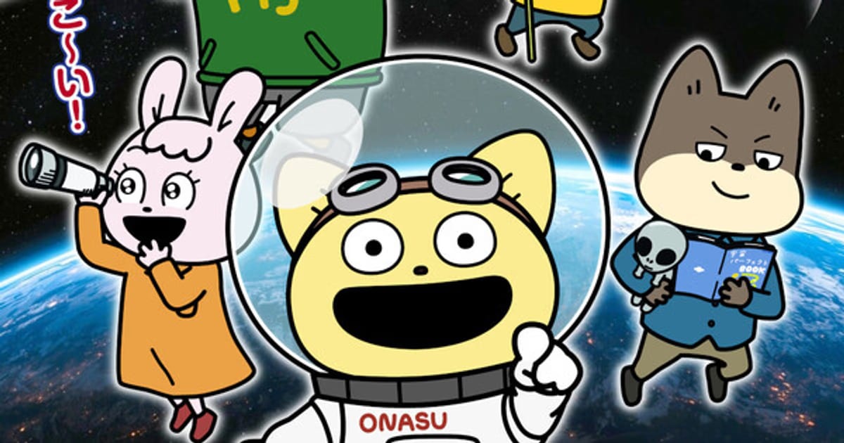 Uchū Nanchara Kotetsu-kun Film Trailer and Singer Announced