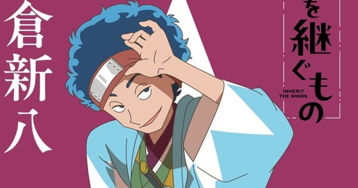 Ryōhei Kimura Joins the Cast of Original Anime "Inherit the Winds"