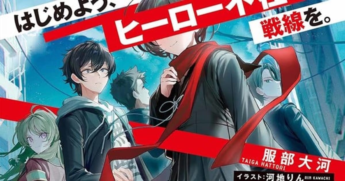 Three New Licenses and Wolf Children Audiobook News from Yen Press