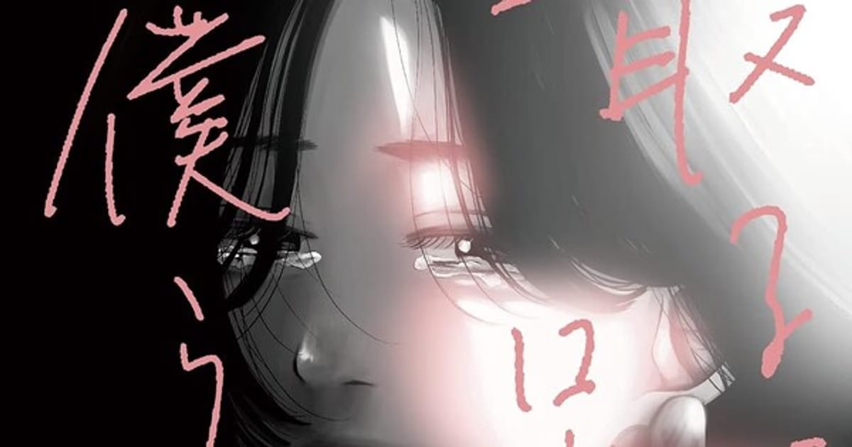Manga Mavericks Licenses 'Our Insignificant Justice' Manga and Announces Independent Manga Alliance