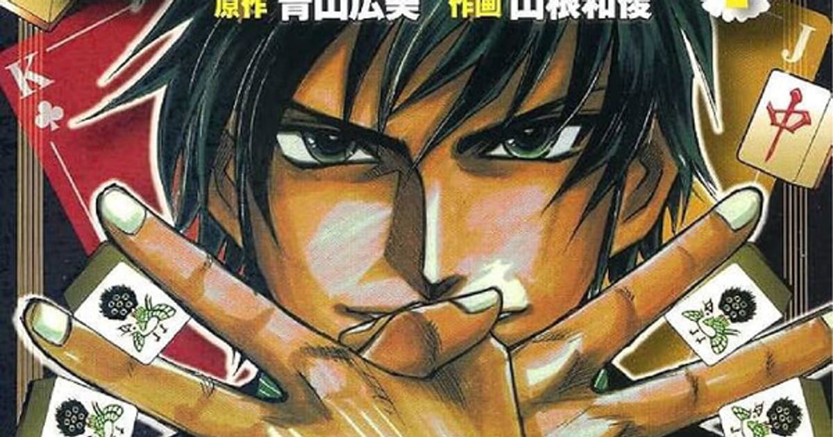Mahjong Pros to Release 'Bird' and 'Akayoroshi' Manga in English