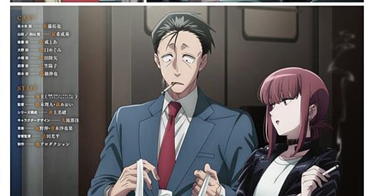 English Dub Cast Announced for Smoking Behind the Supermarket with You Anime