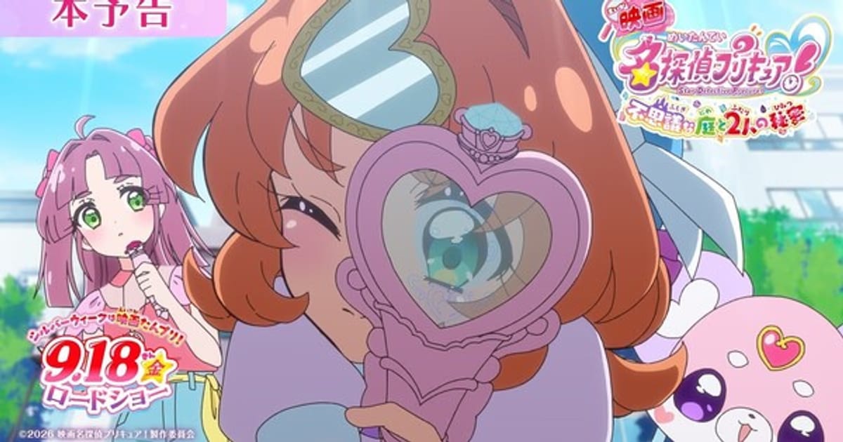 Star Detective Precure! Movie's Trailer, Cast, and Ending Song Announced