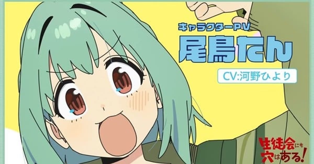 Hiyori Kōno Joins 'Even the Student Council Has its Holes!' Anime Adaptation