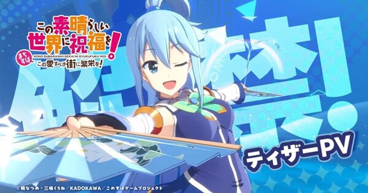 A New Game Coming to the Konosuba Universe: Kono Ai Subeki Machi ni Hanei o! Announced