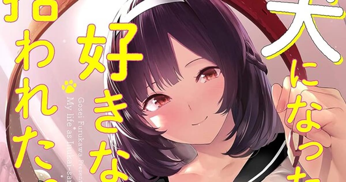 Gosei Furukawa's New Manga Jūmonji-kun Shika Mienai!! Launches on August 23
