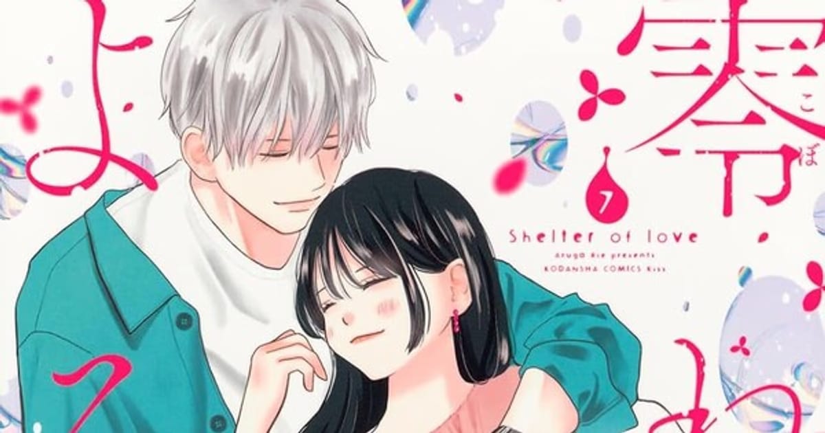 Rie Aruga's Sheltering Eaves Manga Ends with Volume 8