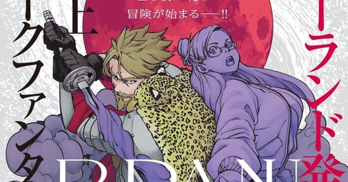 Cyberpunk Edgerunners Creator Rafal Jaki’s New Manga: Brain Alive