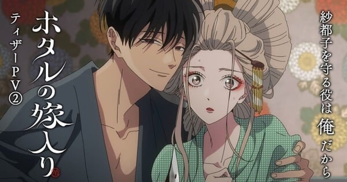 Firefly Wedding Anime Premieres on October 9