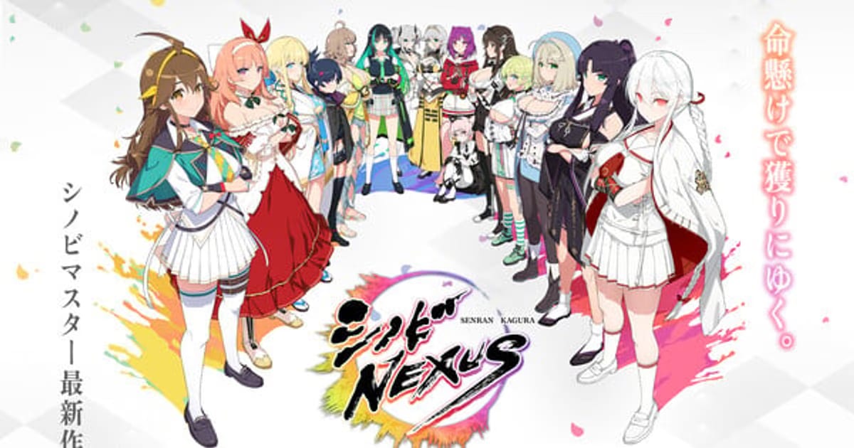 Honey Parade Games Announces New Senran Kagura Game Shinobi Nexus: Senran Kagura