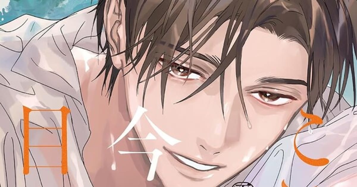 SuBLime Licenses Three New Boys-Love Manga for 2027