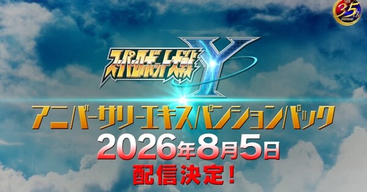 Super Robot Wars Z II: Hakai-hen Is Being Remastered, New DLC Coming to Super Robot Wars Y in August