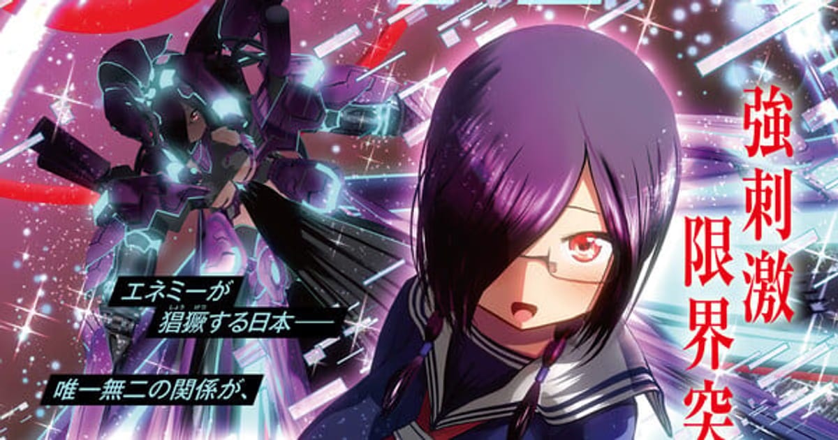 KAKERU's New Manga Succubus Hunter Exex Launches in August