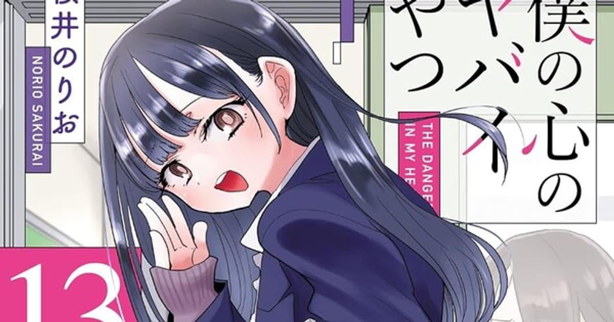 The Dangers in My Heart Manga Ends in 3 Chapters