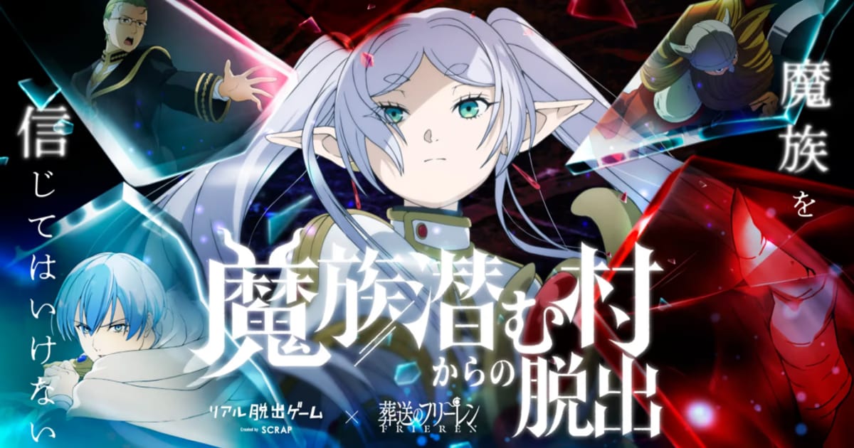 Frieren: Beyond Journey's End Real Escape Game Sequel Expands to More Cities in Japan