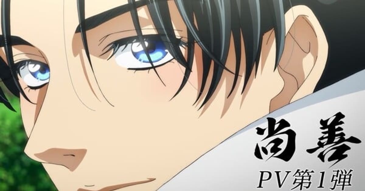 Shōzen Anime Adaptation's First Promotional Video Announces April 2027 Release Date