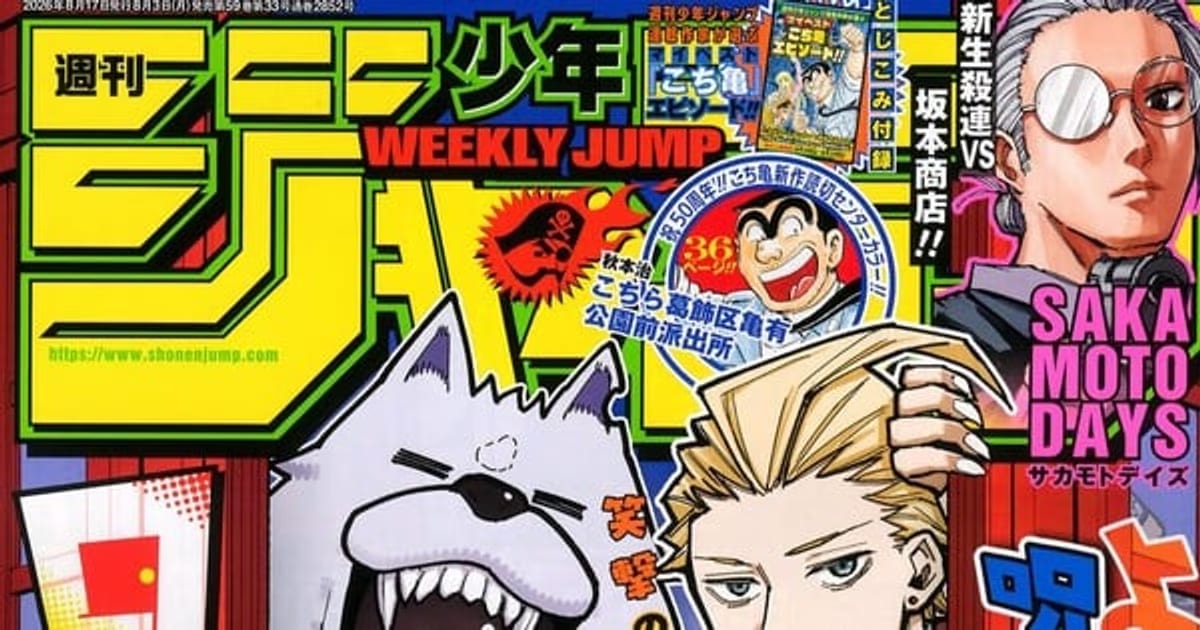 Weekly Shonen Jump's Print Circulation Drops Below 1 Million for the First Time