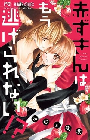 I Can't Escape From Mr. Naughty Red Riding Hood - Banner Image