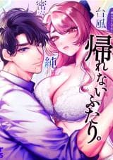 They Can't Go Back - Alone with Senpai on a Typhoon Night - Banner Image