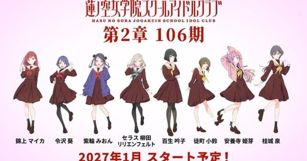 TV Anime and New Film Announced for Love Live! Hasu no Sora Jōgakuin