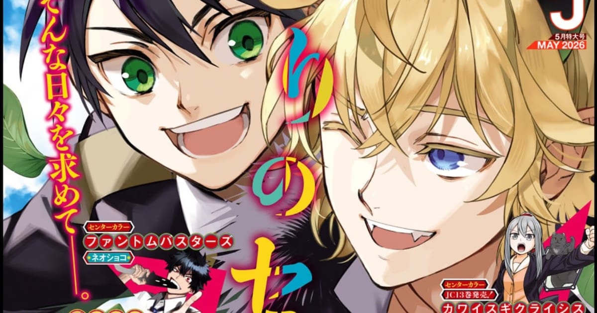 New Action Manga from SERVAMP Creator Strike Tanaka: Odaroku Has Begun!