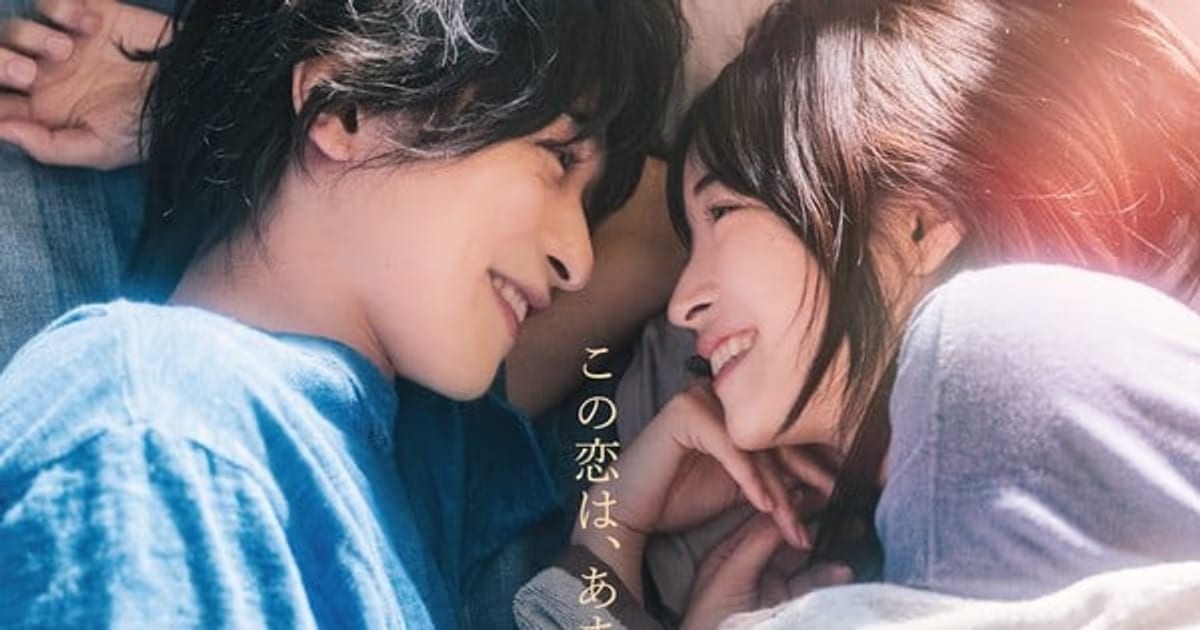 Yuu Nagira's Award-Winning Novel "Nanji, Hoshi no Gotoku" is Being Adapted for the Big Screen: Starring Suzu Hirose and Ryūsei Yokohama!