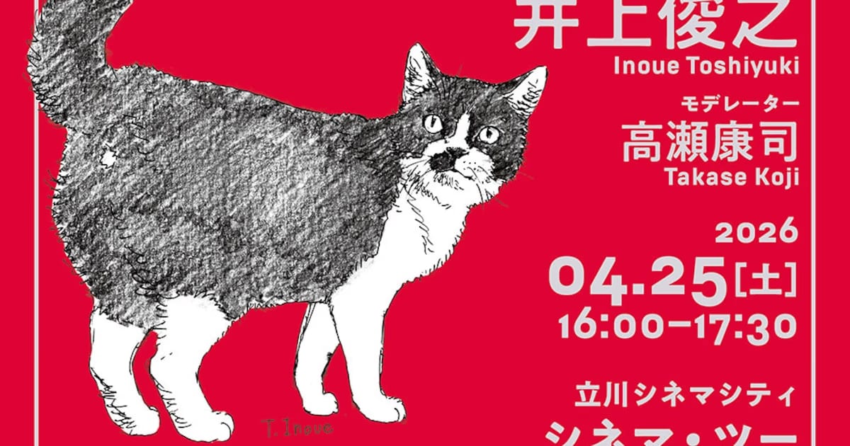 The Masterminds Behind REDLINE Meet: A Special Animation Event with Toshiyuki Inoue and Takeshi Koike