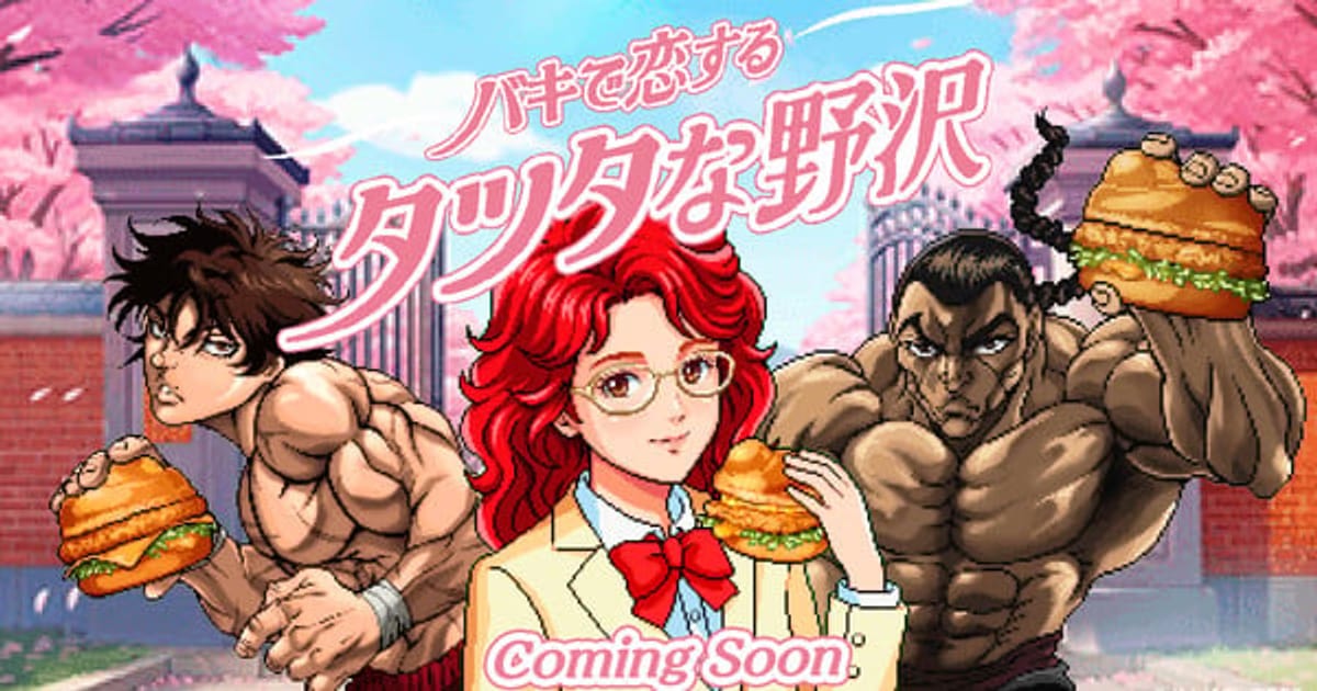 Surprise Collaboration from McDonald's Japan: Masako Nozawa 'Flirts' with Baki Characters!