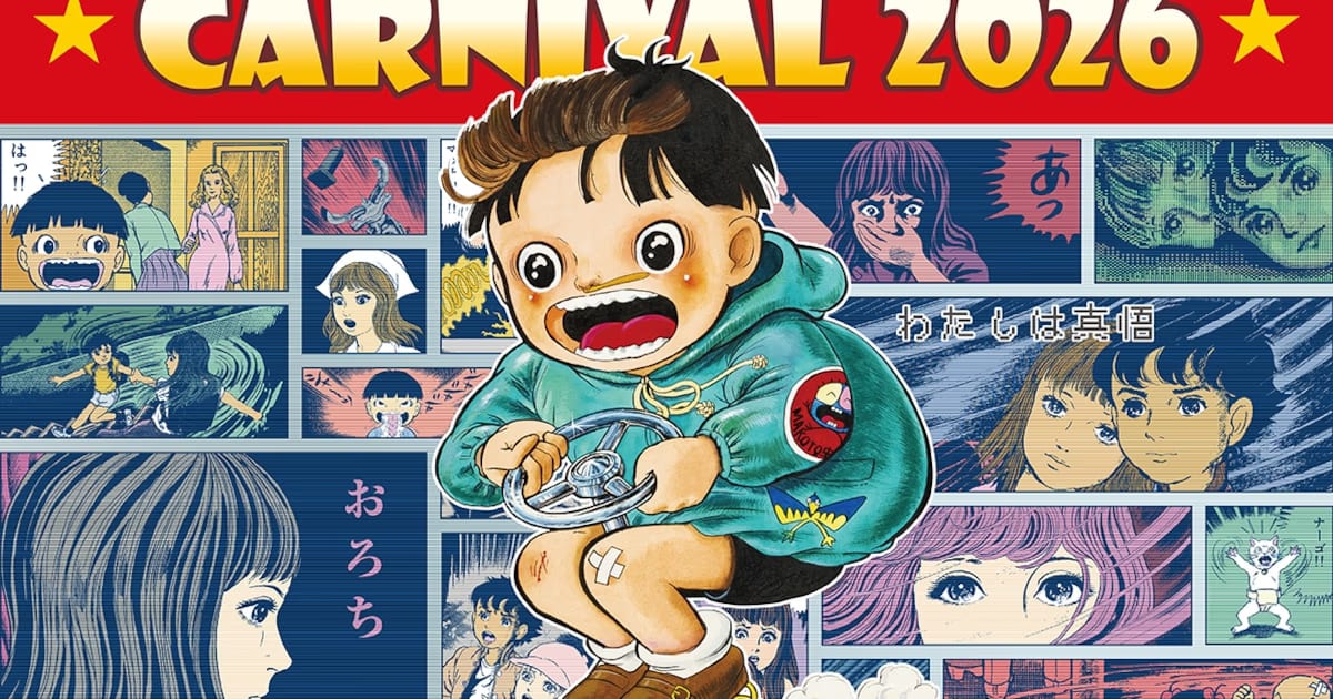 Master of Horror Manga Kazuo Umezu Commemorated with a Giant Carnival in Kichijoji: "UMEZZ GUWASHI CARNIVAL 2026"