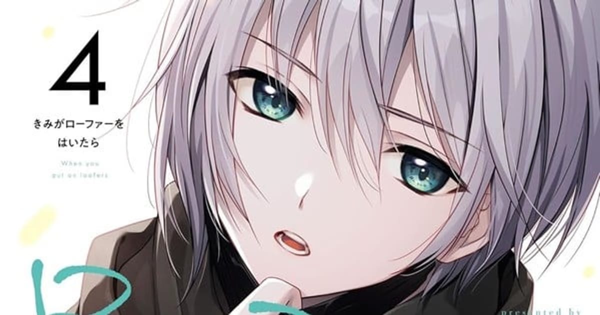 Towa Ōshima's Romantic Manga Kimi ga Loafer o Haitara Heads Toward Its Finale: Story Reaches Its Climax in Volume 5