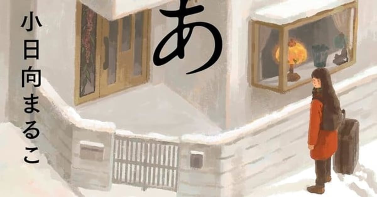 Glacier Bay Books Announces Marco Kohinata's Akari Manga and Takes Over Star Fruit Books Inventory