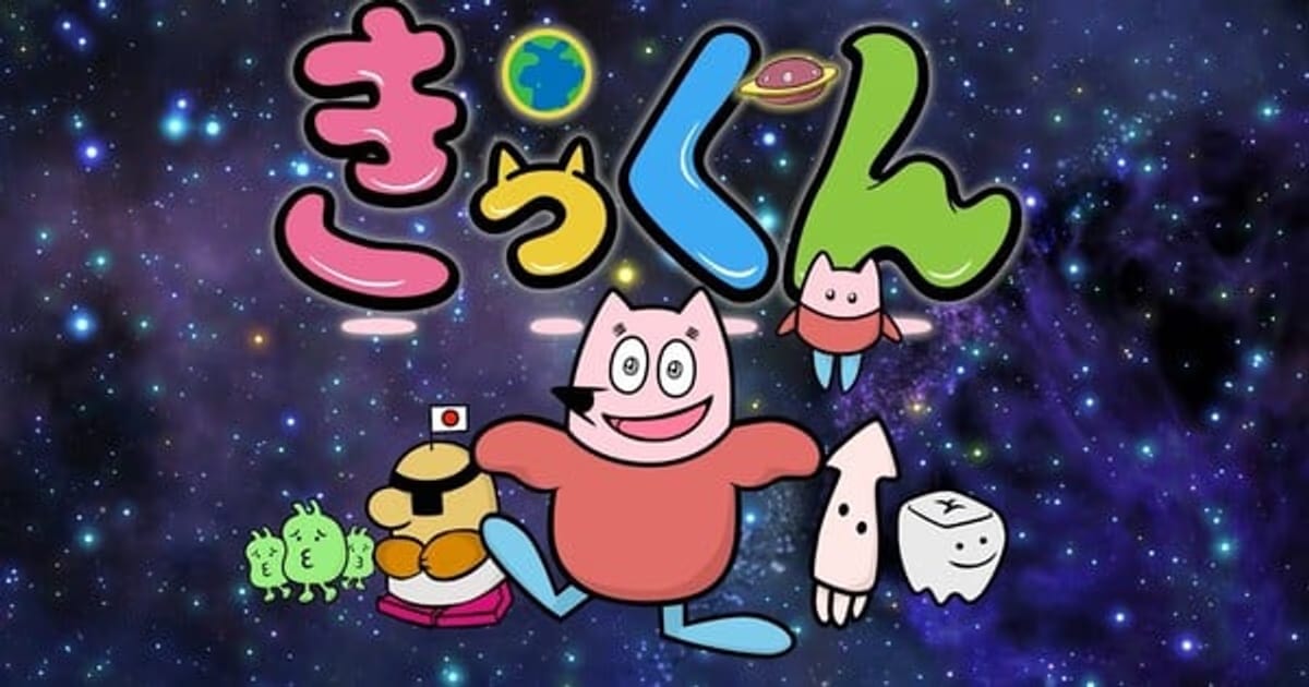 Former KAT-TUN Member Yūichi Nakamaru's Manga Series "Chikyū Daisuki! Kikkun" to be Adapted into Anime