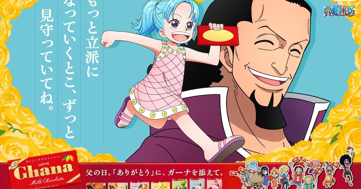 A Heartfelt Father's Day Collaboration from One Piece and Lotte Ghana: Vivi and Cobra Take the Lead!