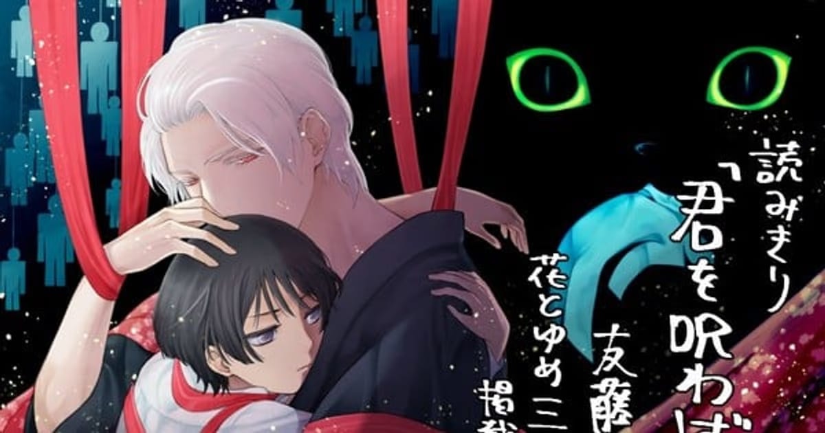 A New Era in the Manga World: Exciting New Series from Famous Authors Are Coming