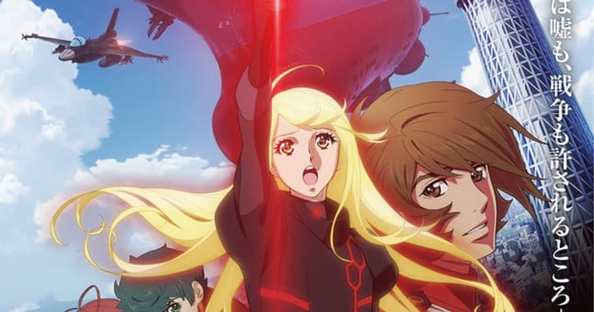 New Trailer and Visual Released for Be Forever Yamato: Rebel 3199's 6th Chapter "Blue Labyrinth"!