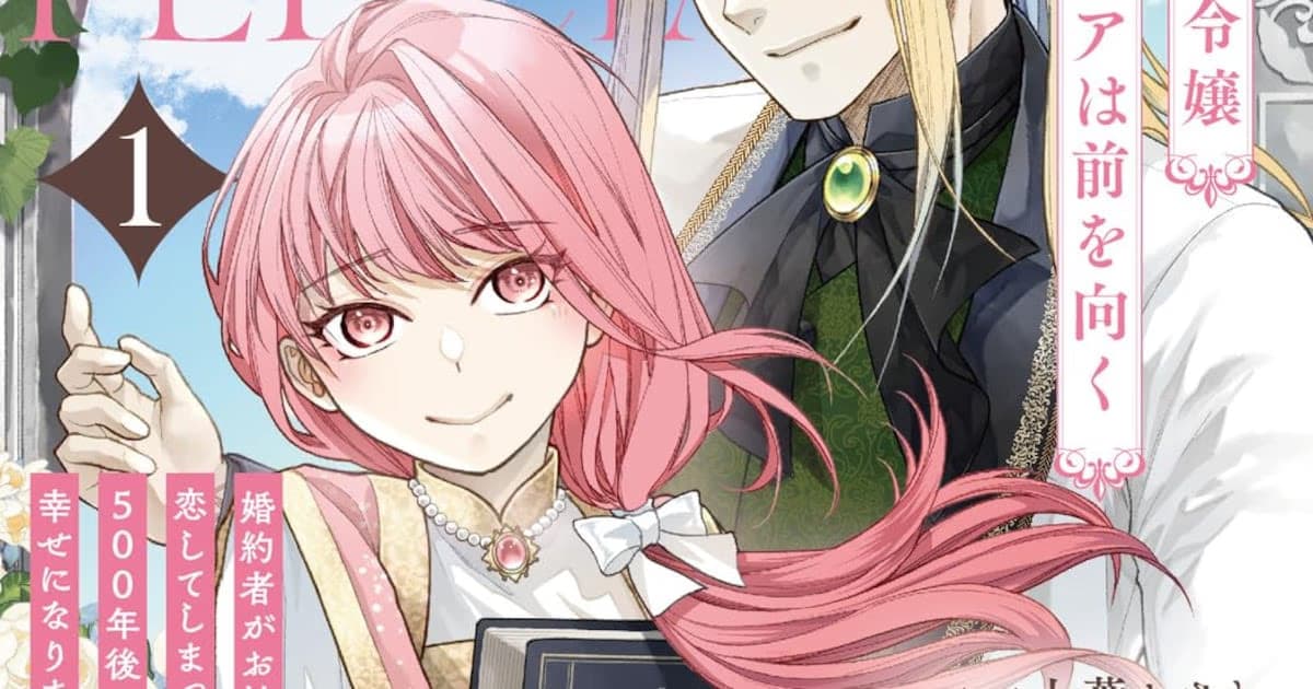 The New Life of Former Duke's Daughter Felicia Begins 500 Years Later: First Volume of Manga Adaptation Released