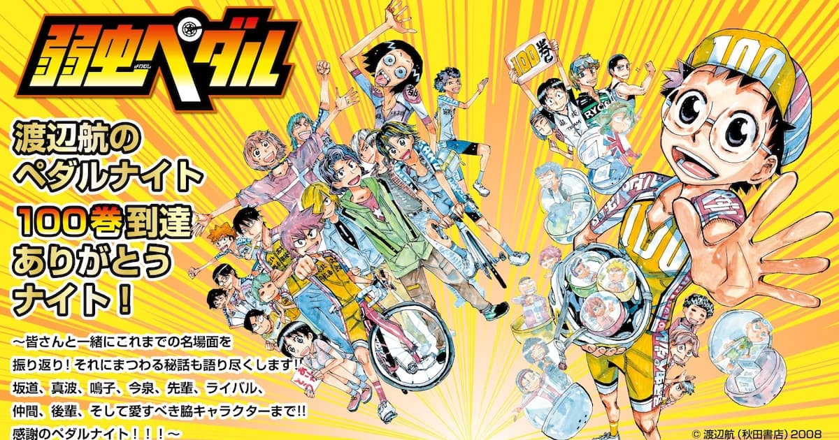 Yowamushi Pedal Reaches Volume 100: Huge Celebration Begins for the Legendary Series