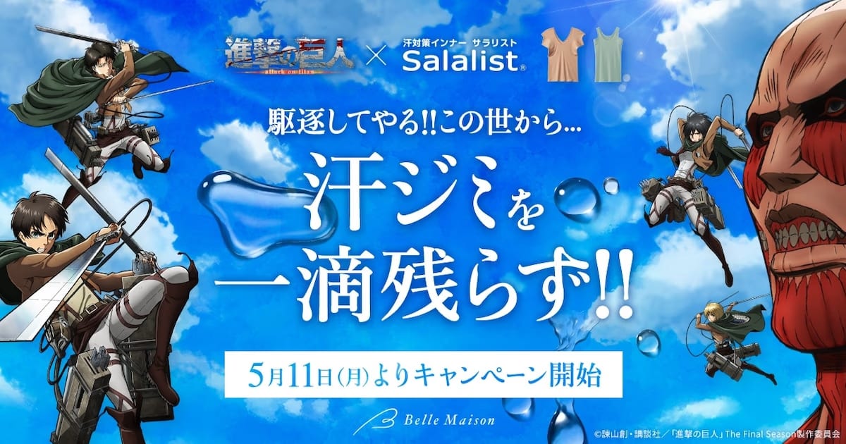 Levi Ackerman Declares War on Sweat Stains: Attack on Titan and Salalist Collaboration Begins