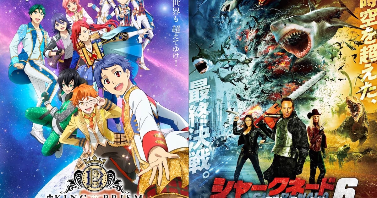 King of Prism and Sharknado 6 on the Same Screen: An Extraordinary Crossover Event is Being Held in Tokyo